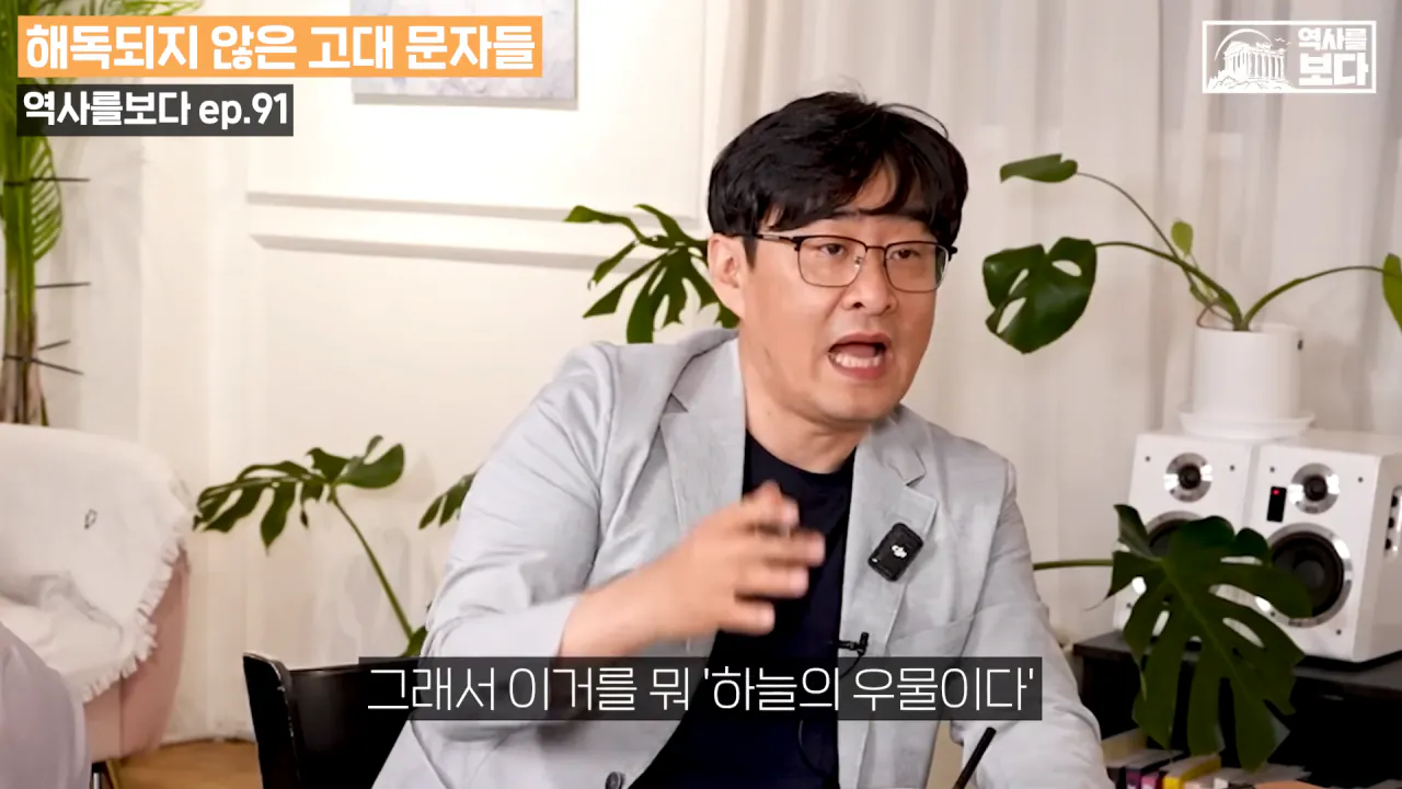 전세계 고고학자들이 아직도 찾는 전설 속 도시들...(한반도의 잃어버린 도시_) 8-52 screenshot.png 광개토대왕이 해시태그(#)를 사용했다고?