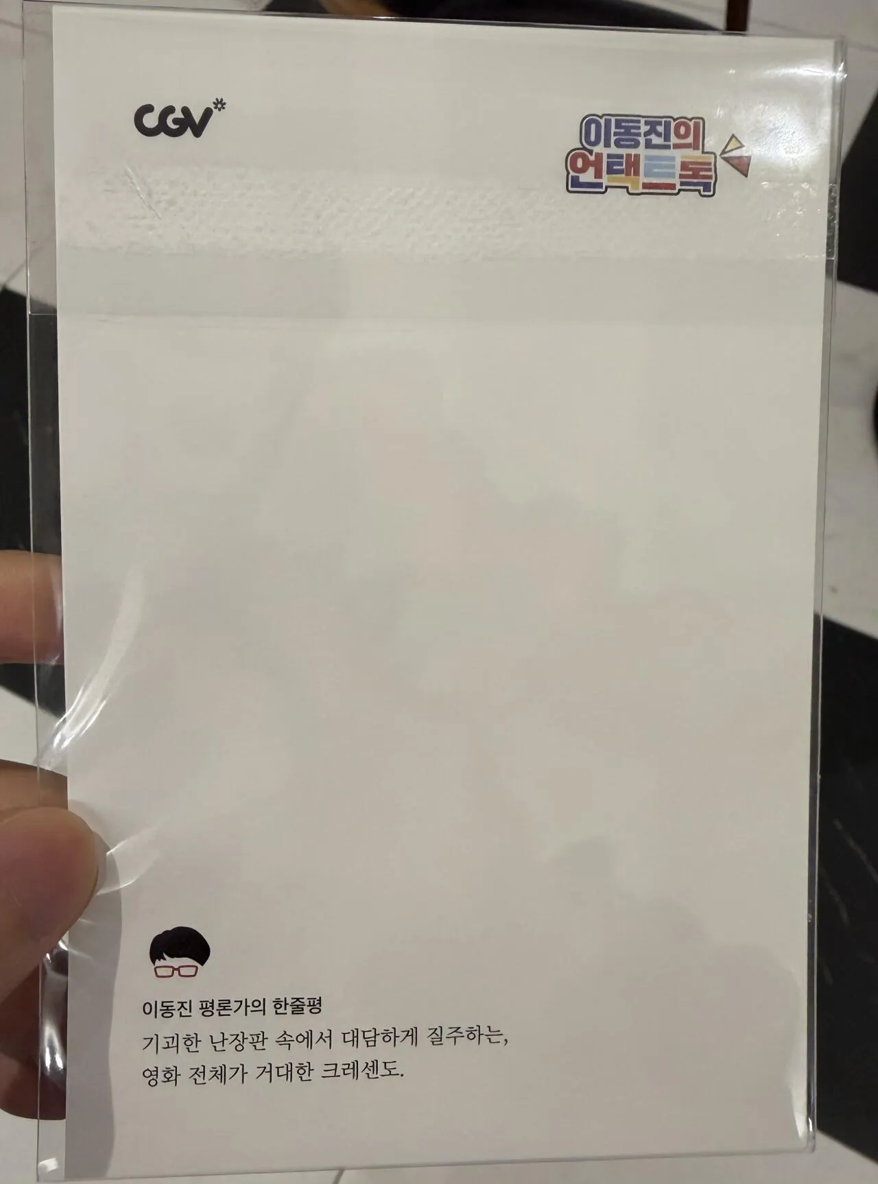 IMG_9094.jpeg 이번주 이동진 호프 한줄평