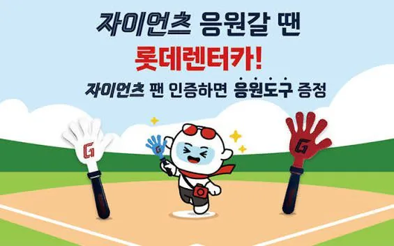 IMG_6265.webp 본격적으로 상업화 시작한 국내 스포츠 구단
