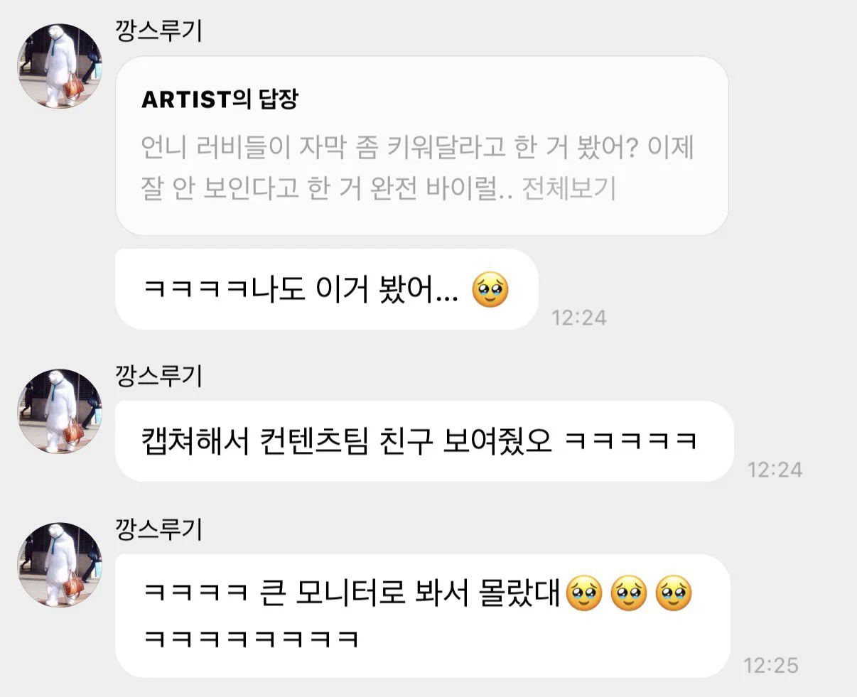 poZmyd.webp 레드벨벳 자컨 자막크기 이슈 봤다는 슬기