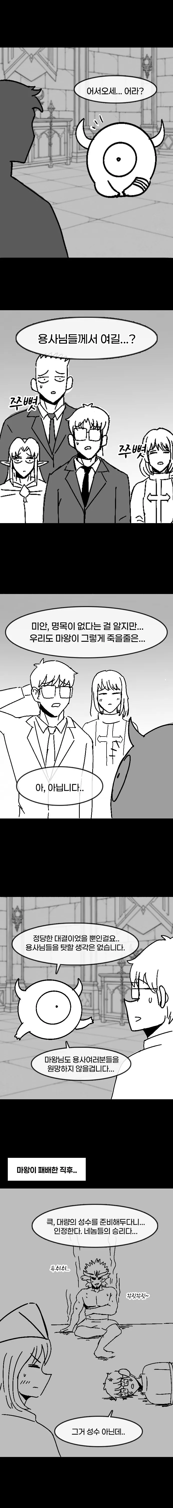 016.jpg 첫차뽑은 용사가 마왕토벌하러가는.manhwa