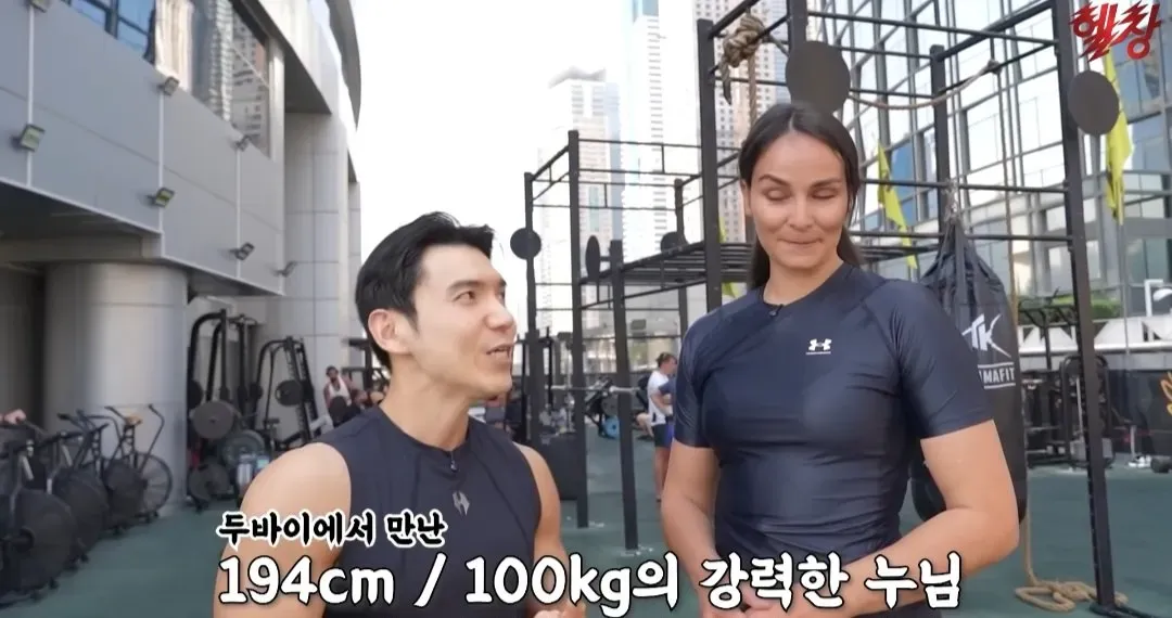 194cm 100kg 개 쌘 누님 ㄷㄷ