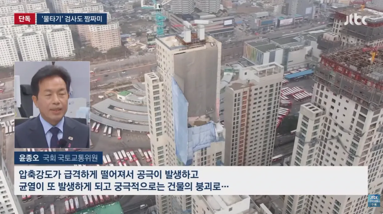 [단독] '콘크리트 물타기' 포착…LH 아파트 짓는 곳으로 향했다 (9).png [단독] '콘크리트 물타기' 포착…LH 아파트 짓는 곳으로 향했다