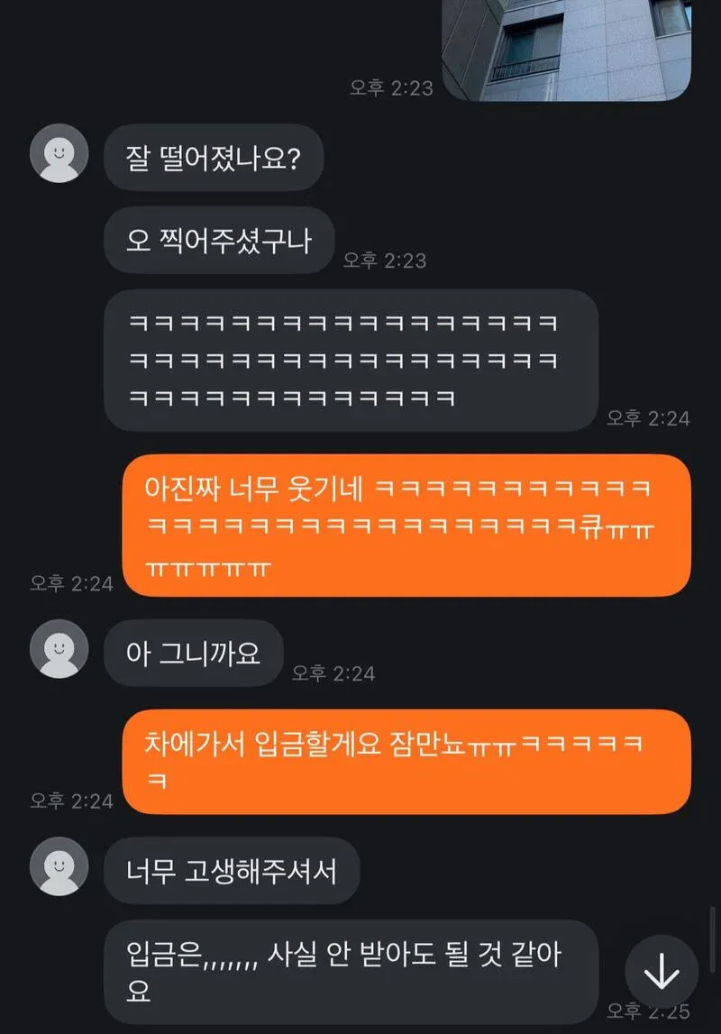 1000045220.webp 당근 거래 하려고 왔는데 판매자가 집에 숨어있음.jpg
