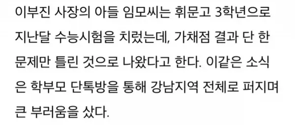 14469.webp 수능 1개 틀렸는데 집안사정으로 의대를 못감