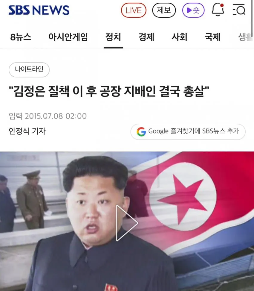 1790087420.jpg 김정은의 실제 대화 내용.jpg