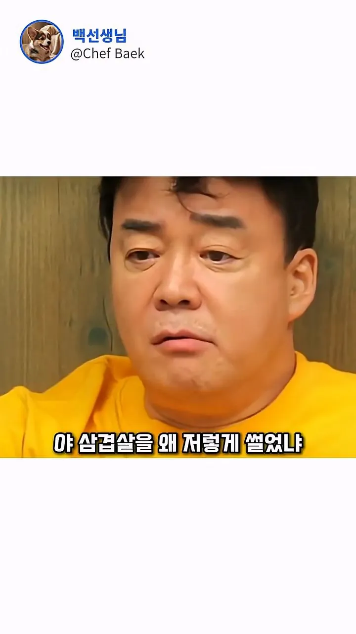 전 재산을 걸고 내기하는 백종원 대표.mp4_20260910_162713.705.jpg 전재산을걸고 내기하는 백종원