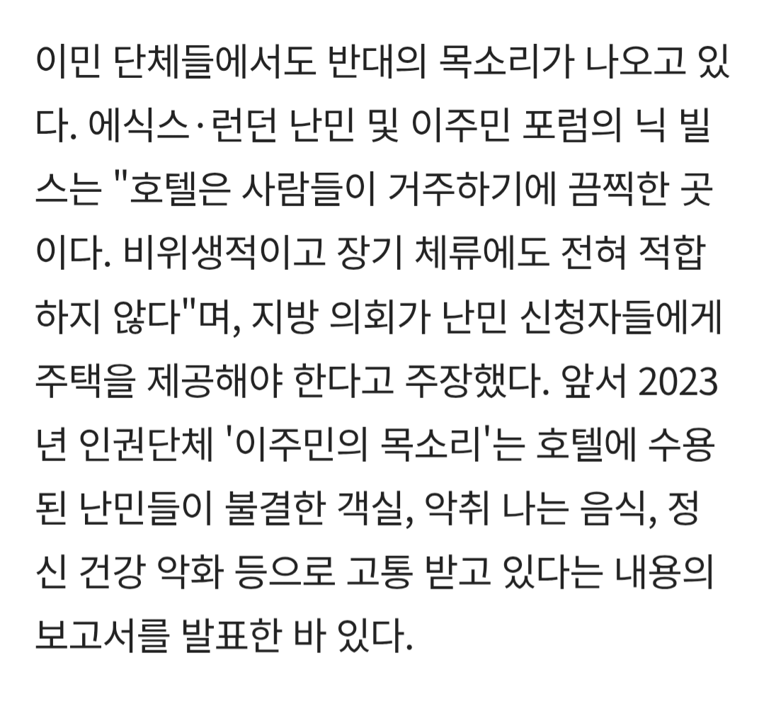 1000087501.png 난민 호캉스로 월세가 미쳐 날뛰는 영국 ㄷㄷ