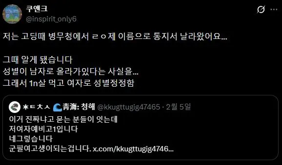 1.jpg 여고생에게 날라온 입영 통지서