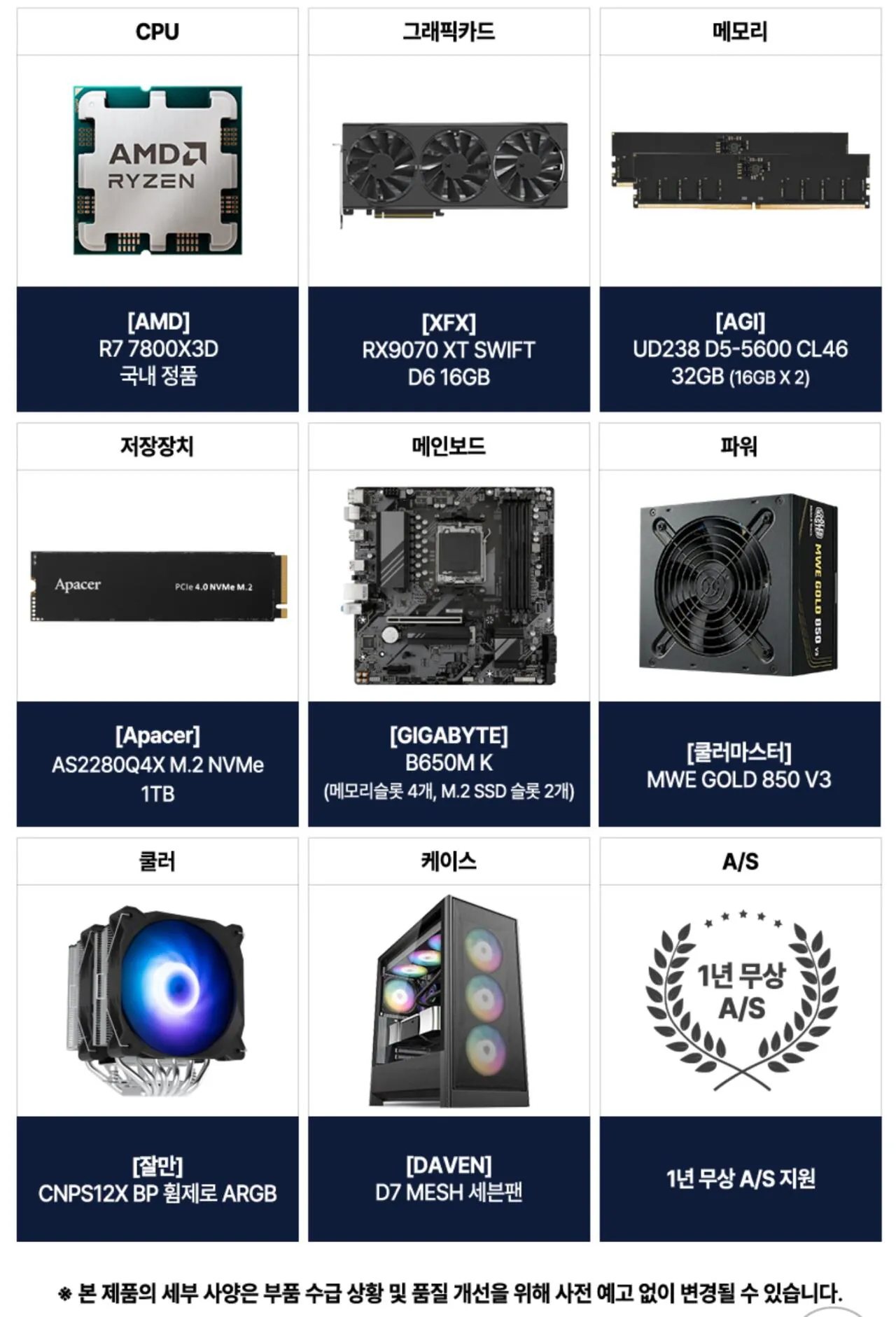 117062.jpg 10월 2주차 구매할만 한 완본체 추천 모음집