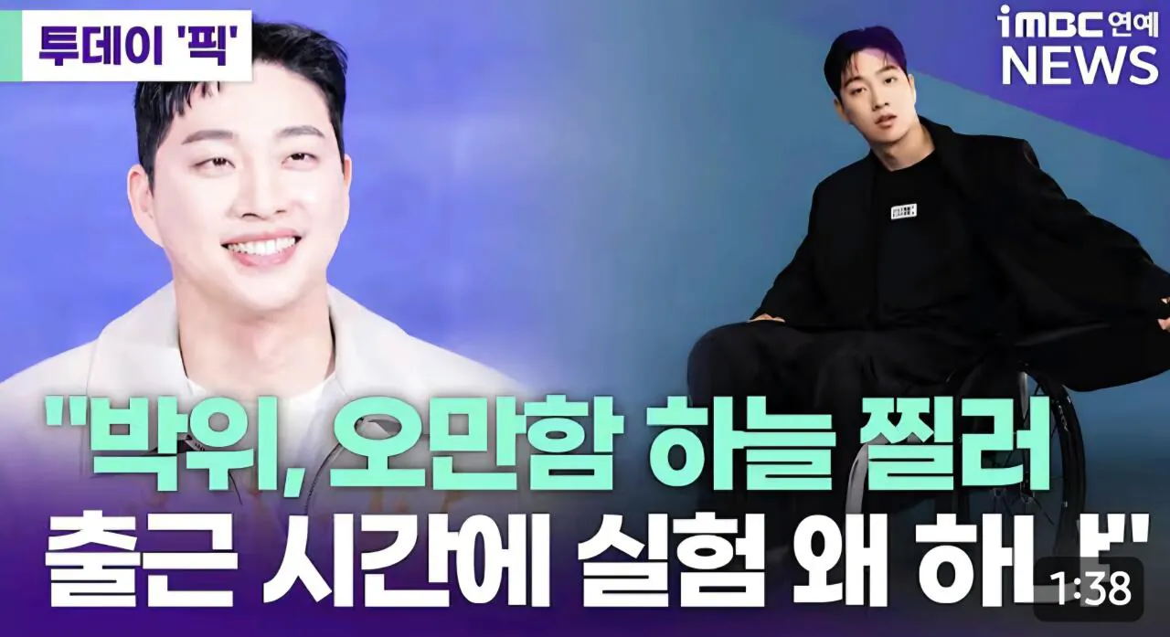 현직목사," 박위 , 오만함 하늘찔러..사회실험을 왜 출근시간에 하나?"