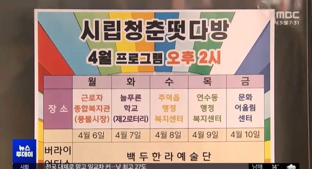 image.png 어르신들 상대로 떴다방 운영하는 충주시 ㄷㄷ
