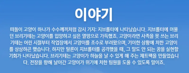 1000011232.webp 오버워치) 제트팩 고양이의 정체.jpg