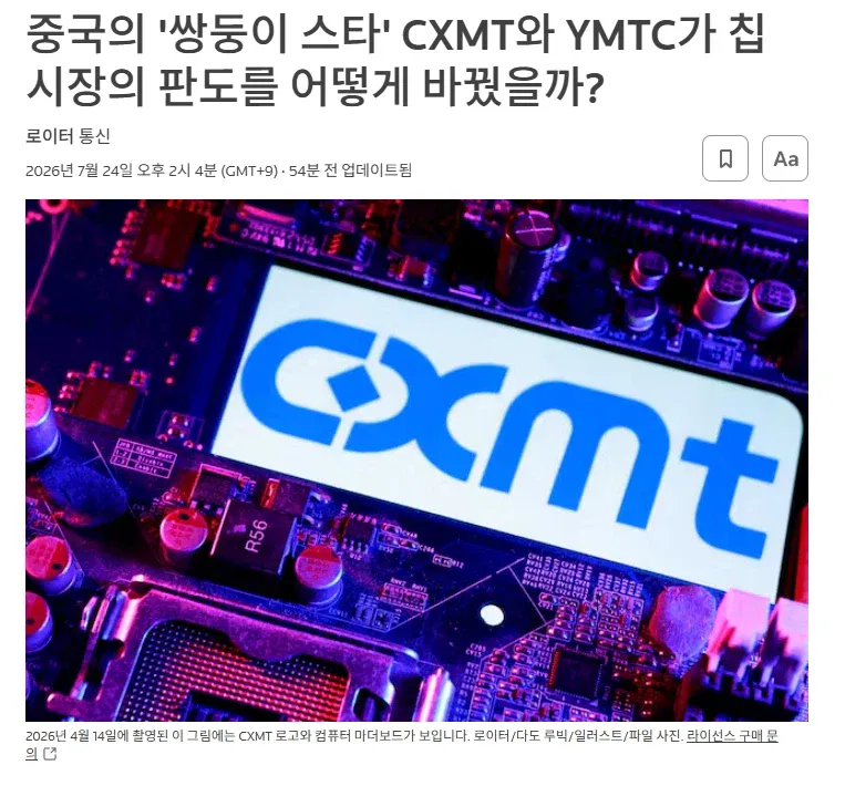 13767.webp 메모리 3사 대신 중국산 램 찾아떠난 기업들 근황