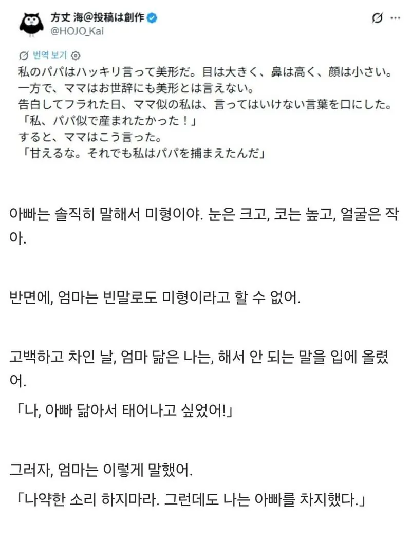 thumb.jpg 고백하고 차인 딸이 불평하자 바로잡는 어머님