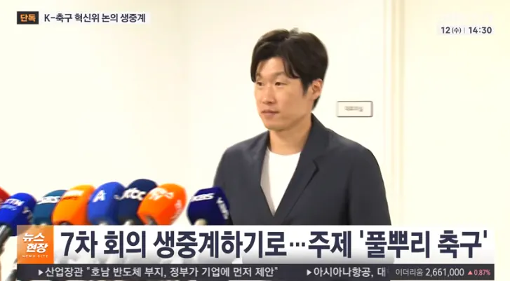 [단독] K-축구 혁신위 생중계 전환…풀뿌리 축구 민낯 '파묘'