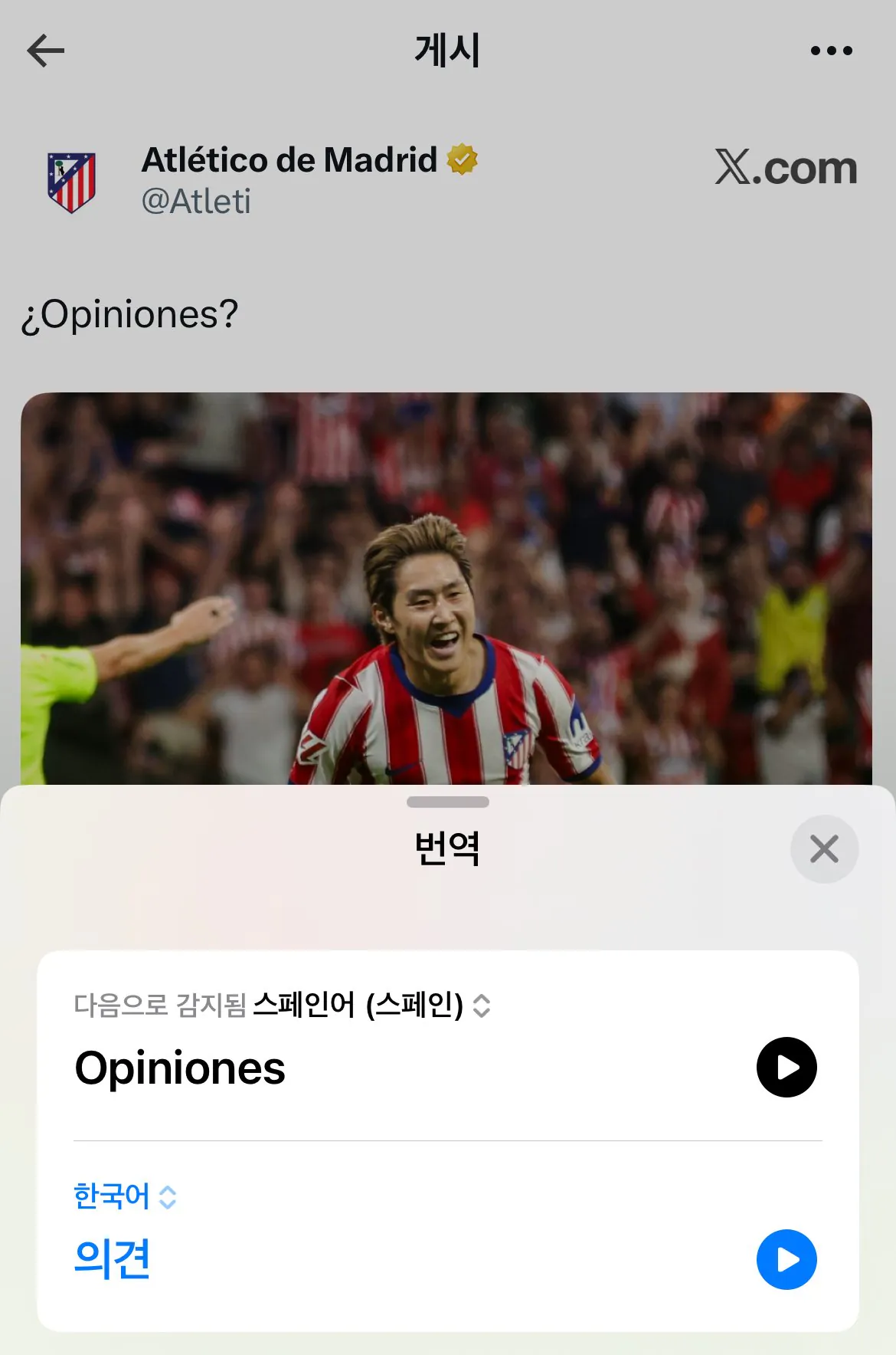 IMG_8152.jpeg 실시간) at마드리드 공식 X 이강인 여론.jpg