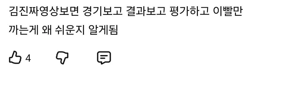 Screenshot_20261003_170403_YouTube.jpg 실시간 민심 개나락간 유튜버 김진짜