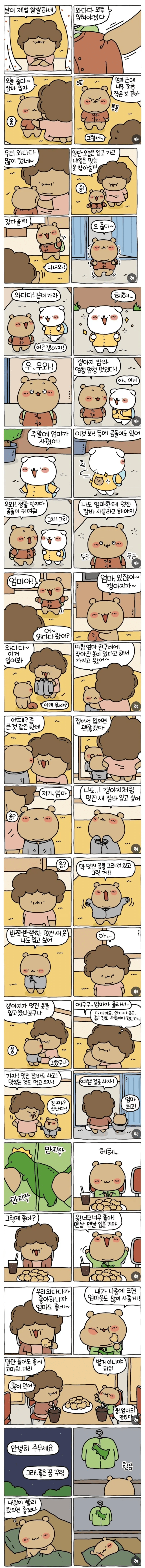 엄마가 사준 새옷...jpg