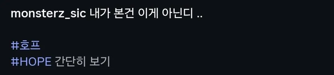 <호프> 음문석 배우 인스타