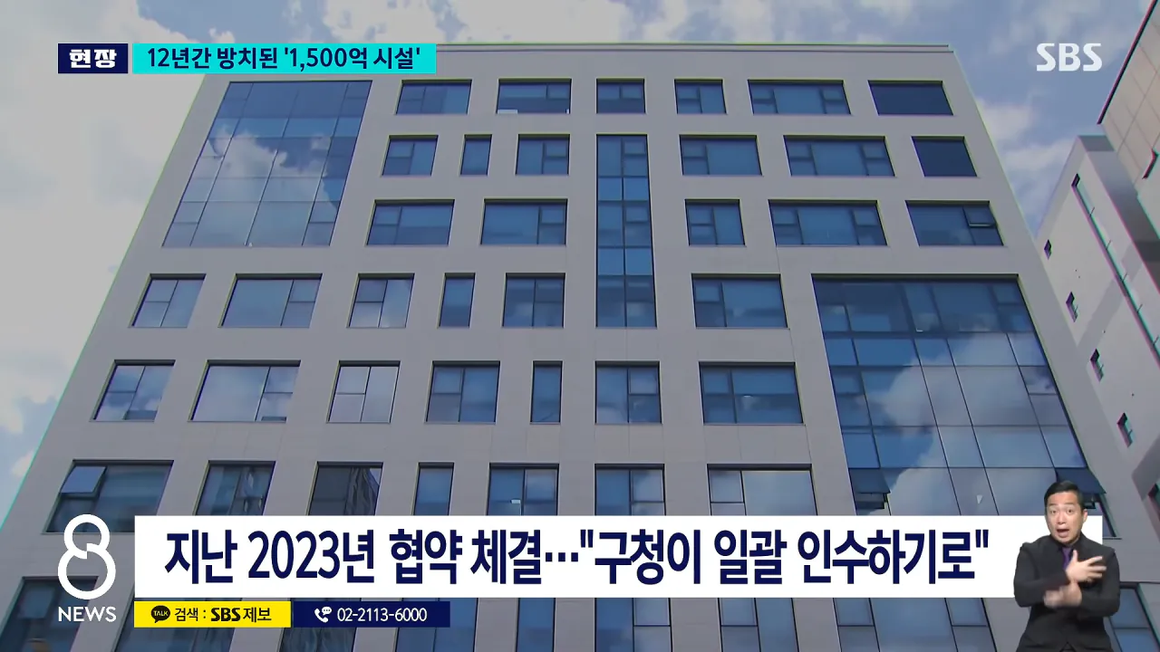 _12년 동안 사용 0회_..'1,530억' 애물단지 _ SBS 8뉴스 1-55 screenshot.png 여수 섬 박람회보다 심각하다는 인천시 쓰레기 자동 이송 시설 근황 ㅋㅋ
