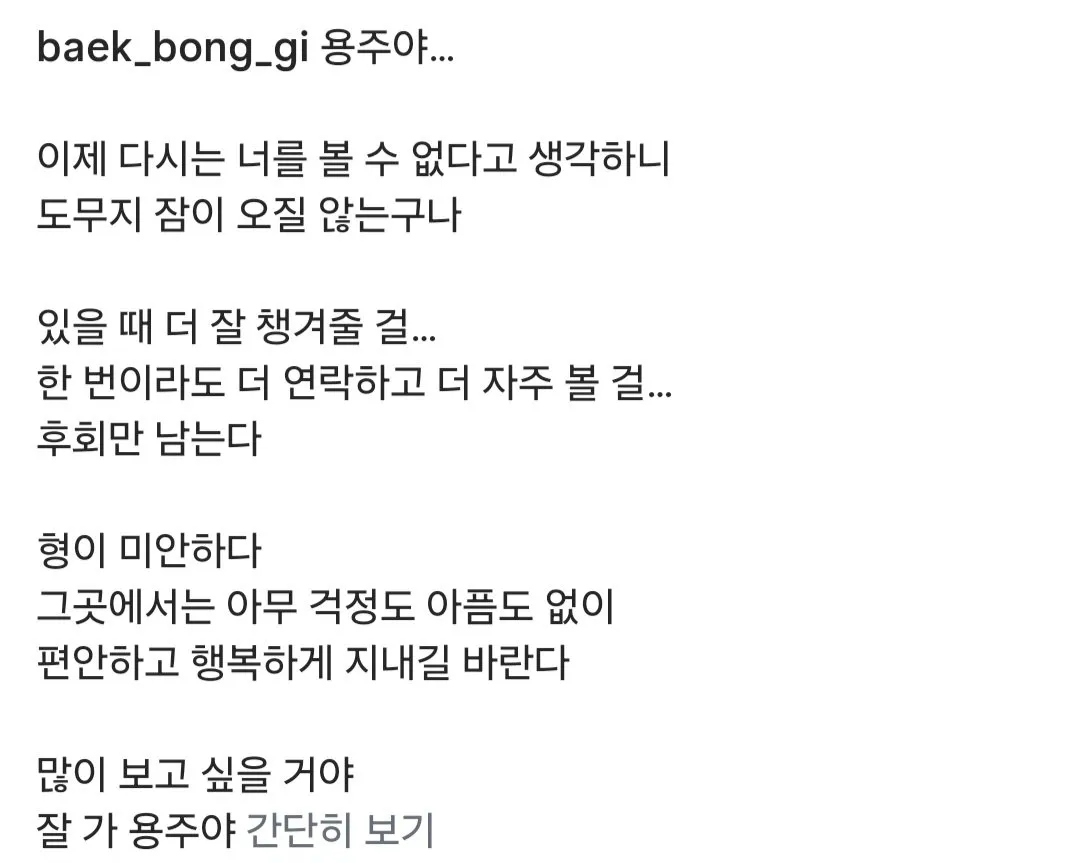37961.jpg 故 이용주 배우를 추모하는 푸른거탑 동료 배우들
