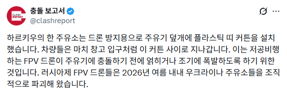 1788739929263.png 대 드론 방어시설 모습. 샤헤드 공격 34회 버텨내다.