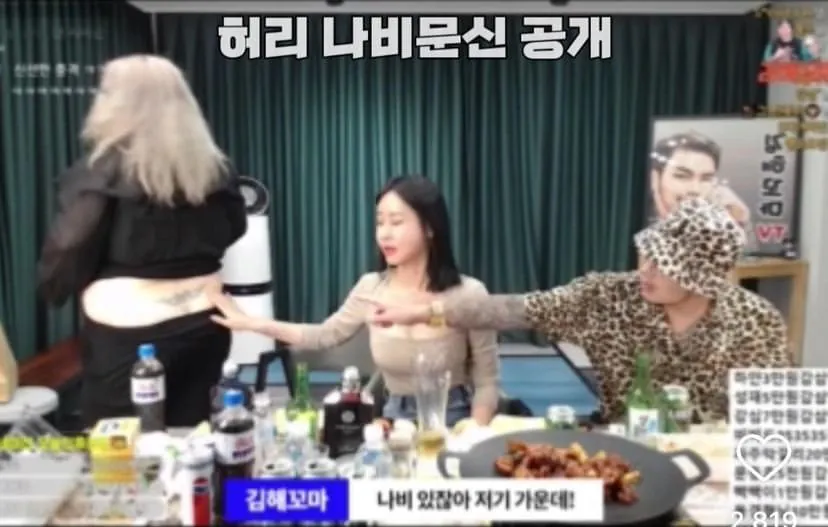 image.png 뭔가 잘못된 나비문신.jpg