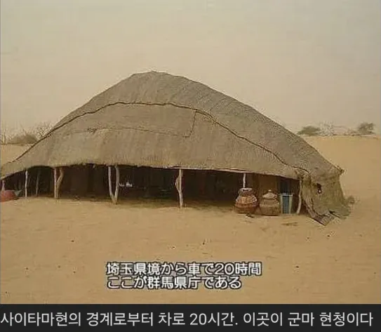 image.png 무슨 현실에서 이세계 영지물 찍은 사람