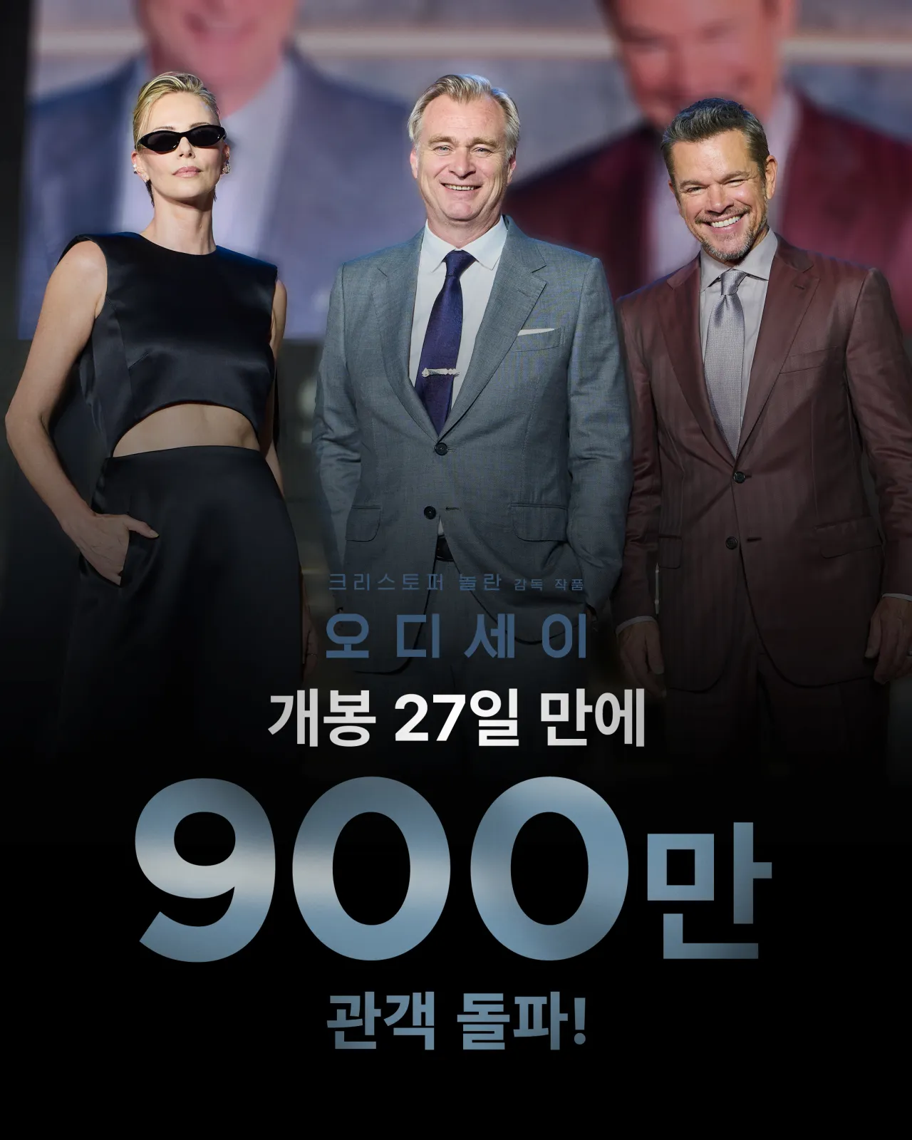 image.png <์ค๋์ธ์ด> 900๋ง ๊ด๊ฐ ๋ํ!!