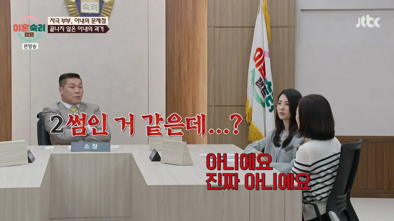 이혼숙려캠프.E102.261001.720p-NEXT.mp4_004125154.png 지금 이숙캠 최고시청률 찍게한 자극부부.gif