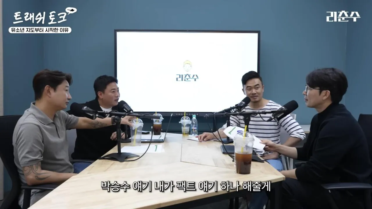 IMG_7772.jpeg 이미 예전에도 사고쳤었던 박승수.jpg