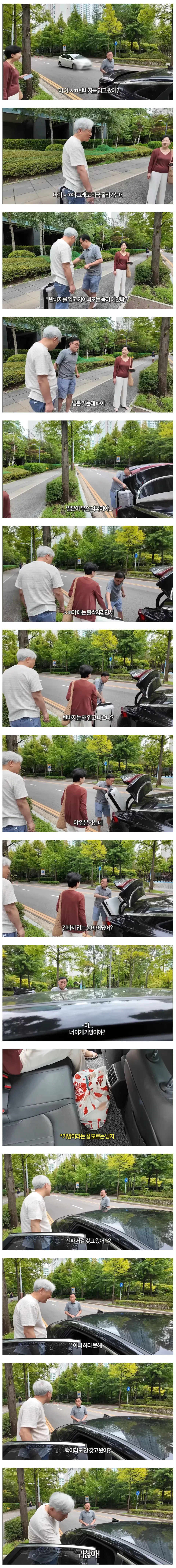 24f25829869d72880a4140d936d87d1f.webp 50년지기 찐친이랑 여행 갈 때.