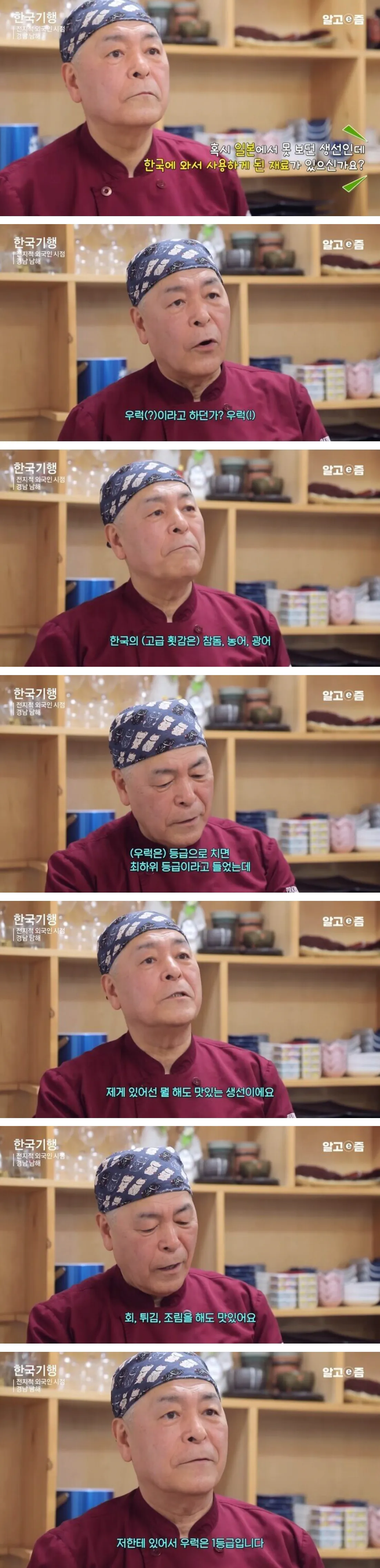 image.png 일식 40년 장인이 1등급으로 꼽는 한국 생선.jpg