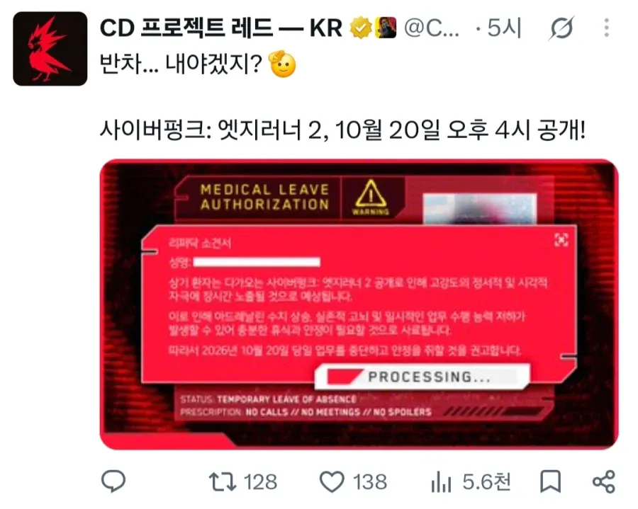 image.png CDPR 코리아: 반차... 내야겠지?
