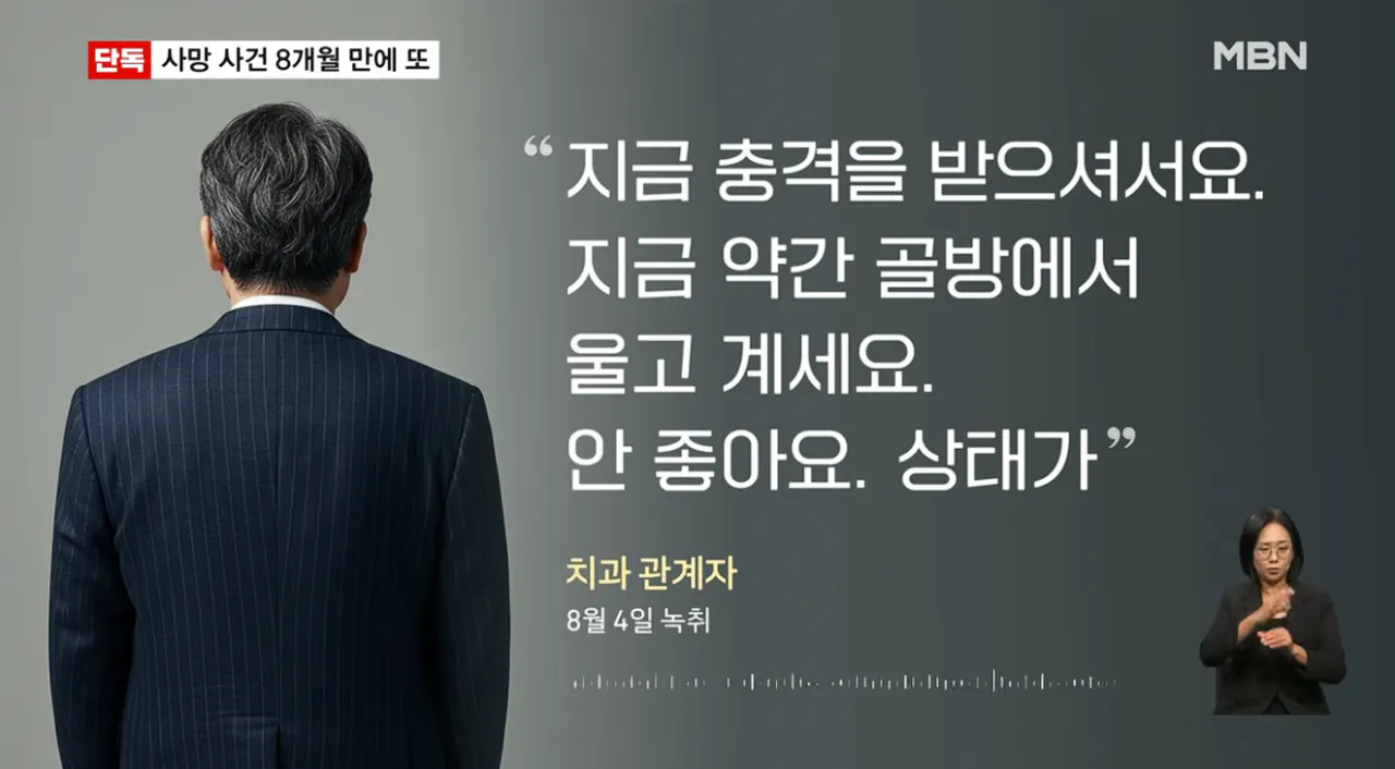 [단독] 강남 치과서 8개월 새 2명 사망…그런 일 없어요 발뺌 (13).png [단독] 강남 같은 치과서 8개월 새 2명 사망…그런 일 없어요 발뺌