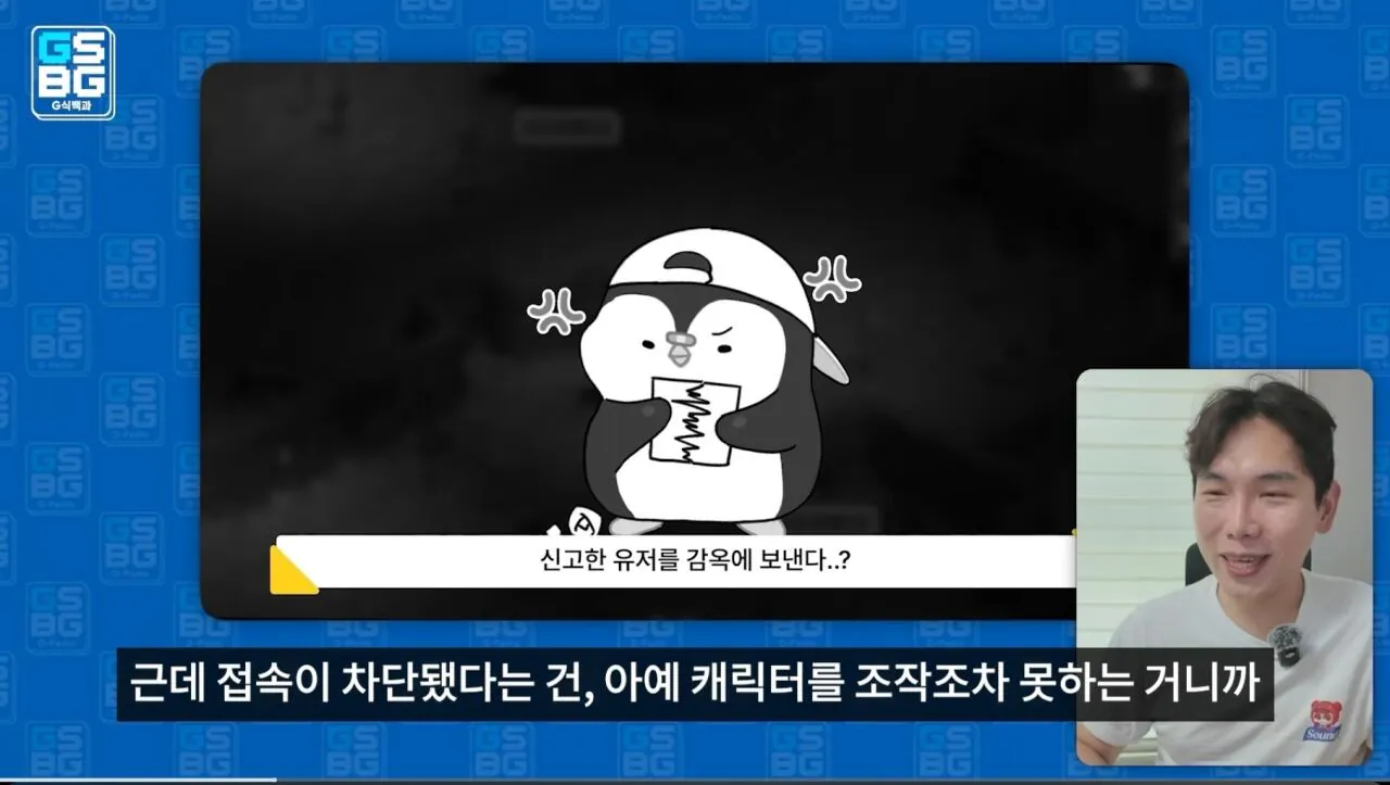 113904.jpg 영래기를 허위사실 유포로 고소한 NC 주장이 경찰선에서 불송치 난 이유