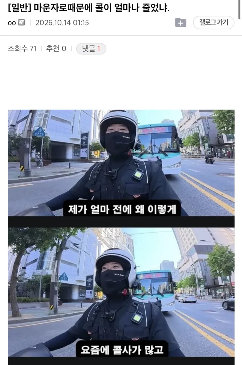 179.jpg 자영업자는 매출 끊기고 라이더는 콜 말라서 둘 다 난리 났다는 요즘 배달 시장 근황