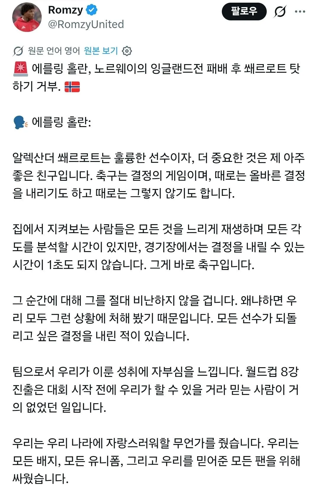 Screenshot_20260714_103000_Samsung Browser.jpg ํ๋๋, ์ ๋ฅผ๋กํธ ๋น๋ํ์ง ๋ง๋ผ๊ณ ์ธํฐ๋ทฐ