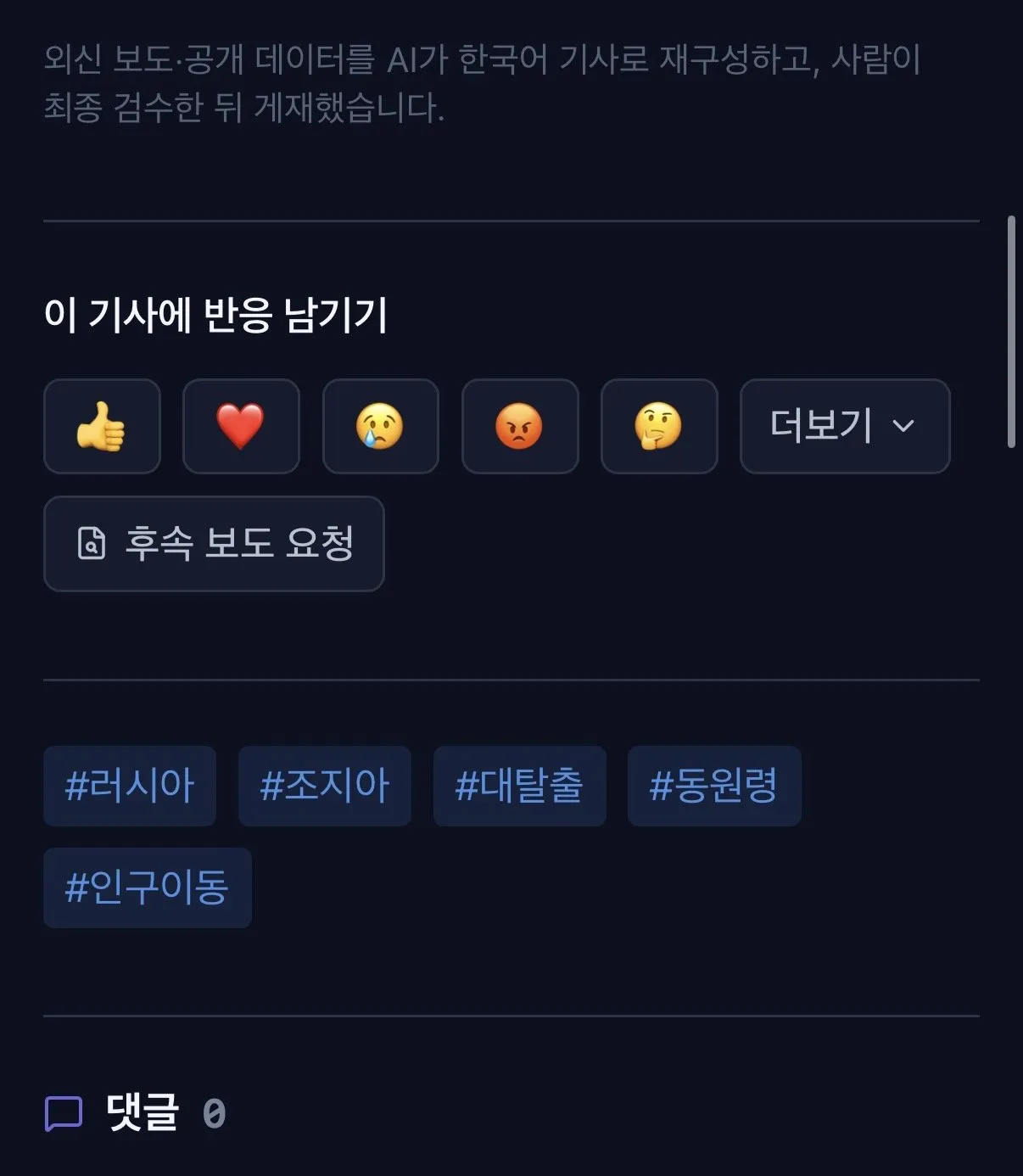 IMG_2526.jpeg 일주일에 113만명의 러시아인이 조지아로 탈출했다는 글은 포도다