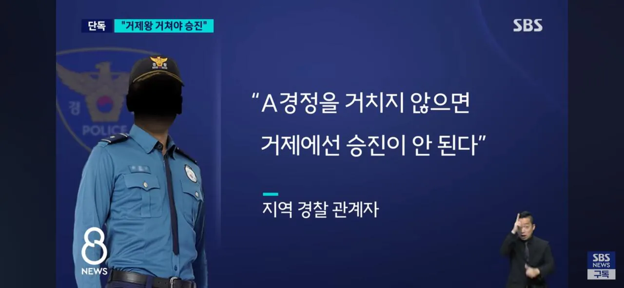 1000006876.jpg [단독]성 비위가 끝 아니었다 쏟아지는 거제왕 제보