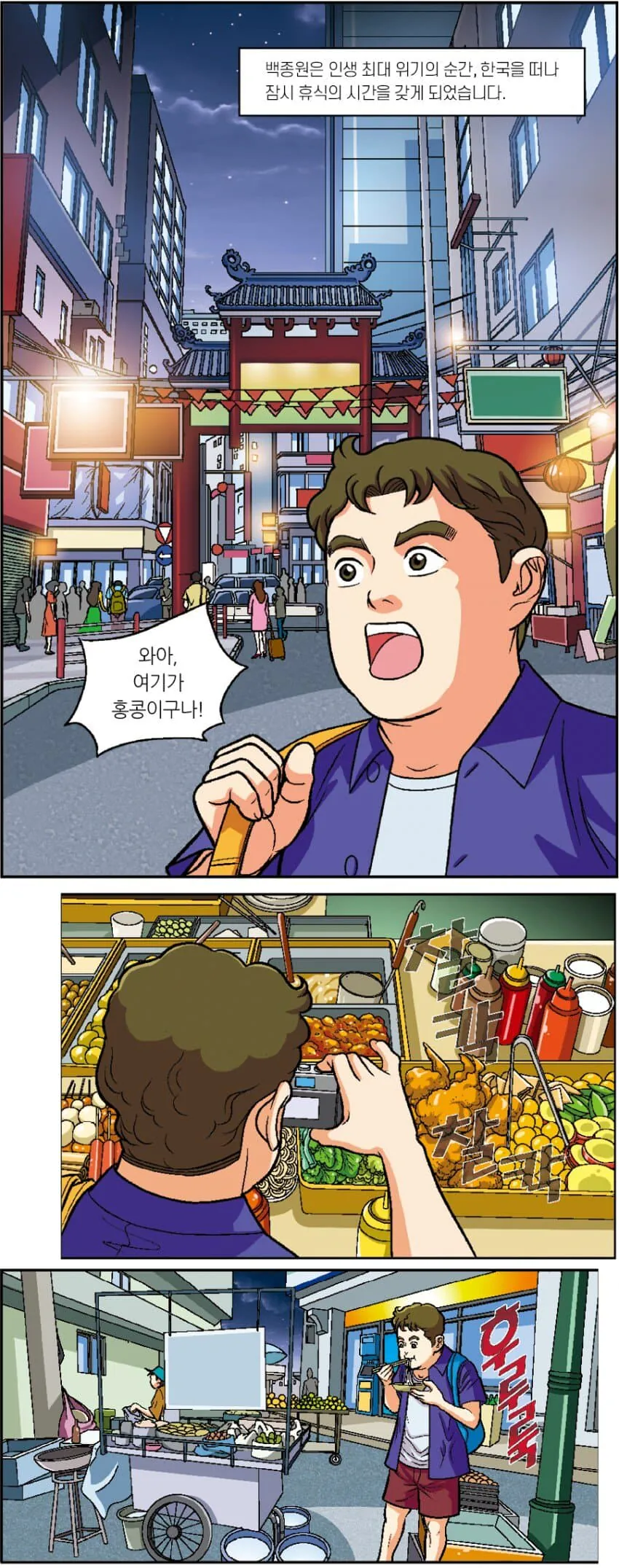 1791816670.jpg 백종원 위인전 모음