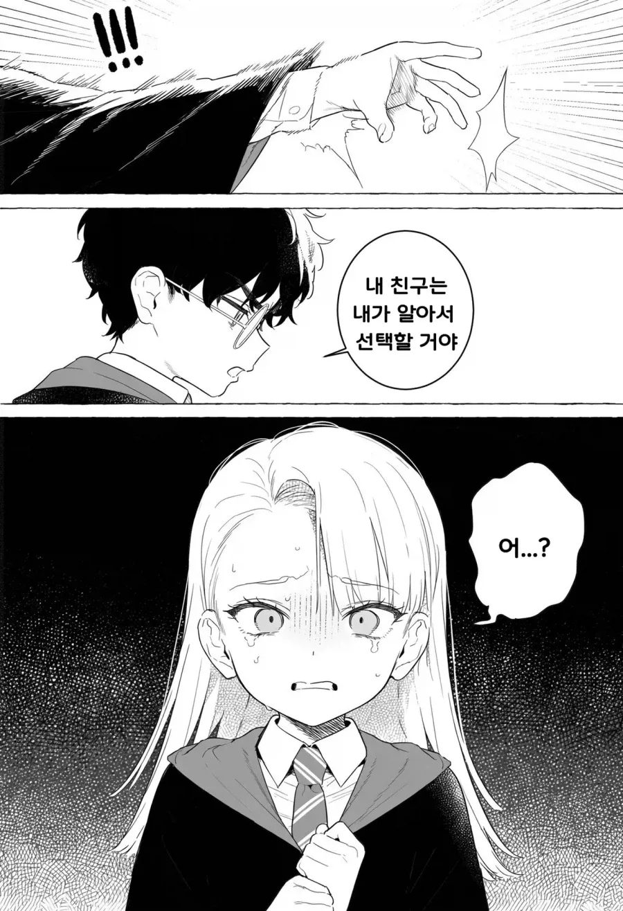 츤데레 말포이