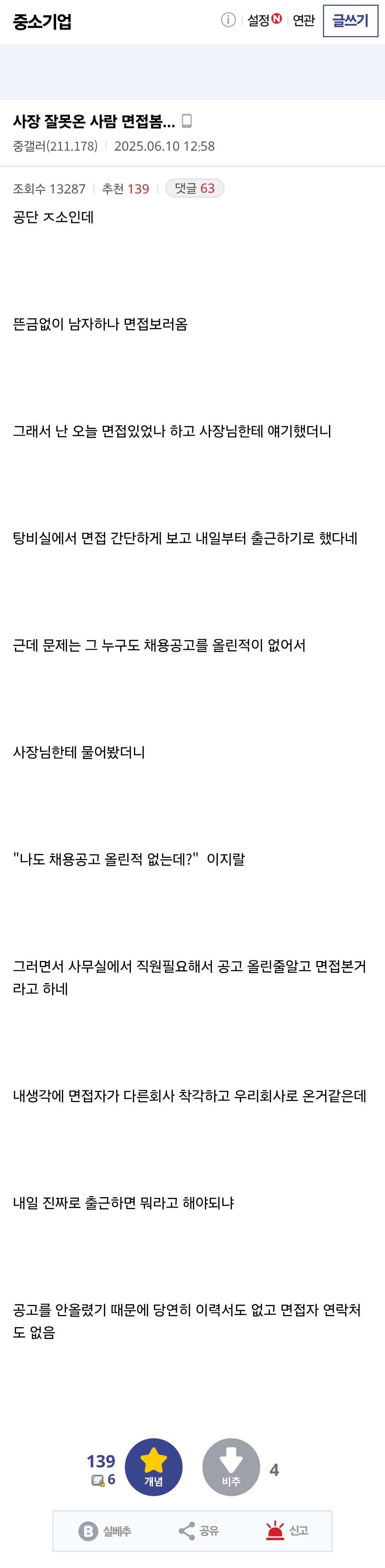 image.png 중소기업 갤러리 레전드썰