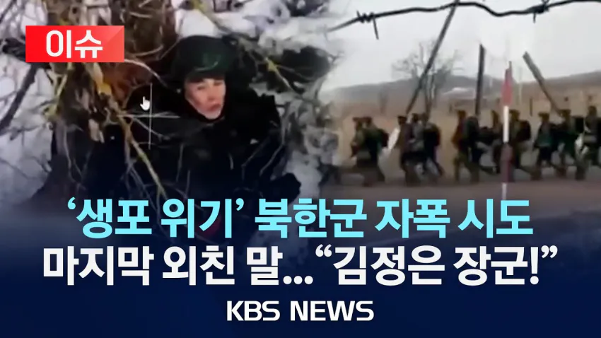 image.png 북한군이 항복 안하고 자폭하는 이유
