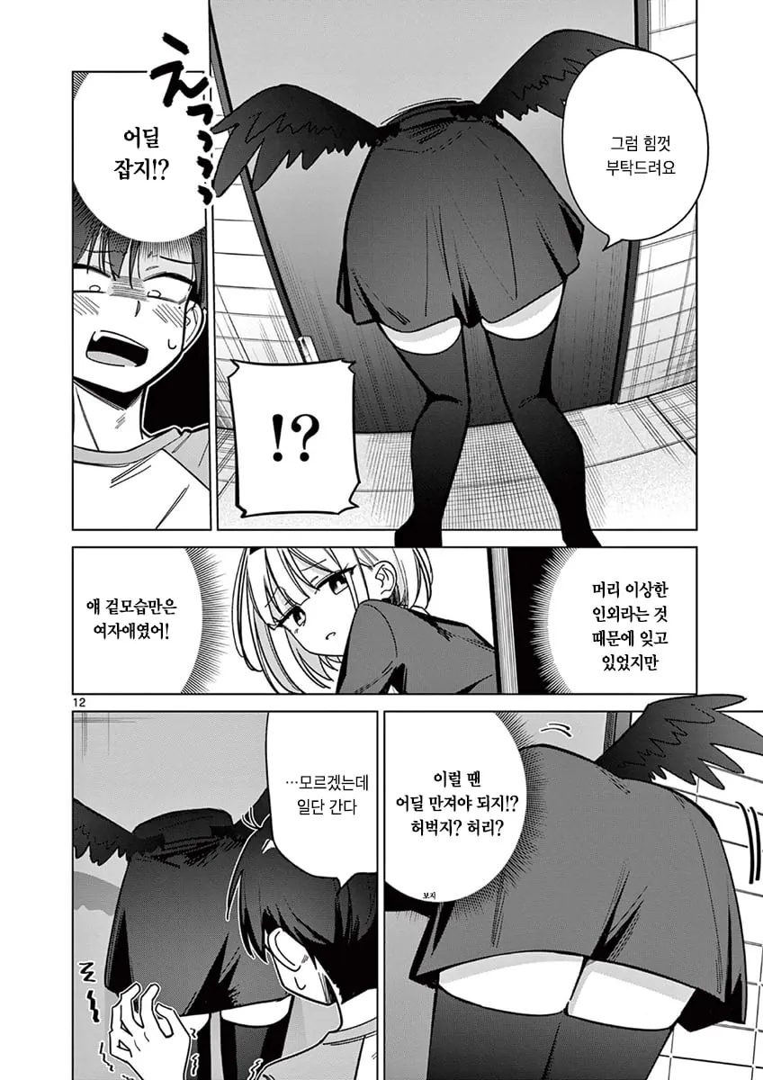Internet_20261009_141937_12.jpeg "인외"가 보이는 남고생 Manhwa