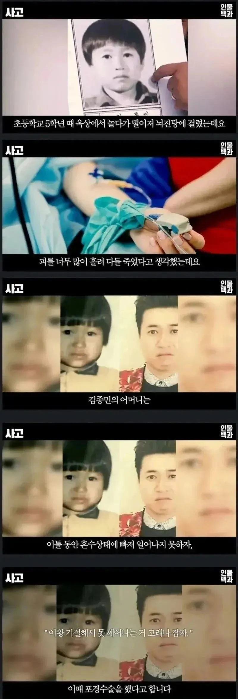 아들이 옥상에서 떨어졌는데 친어머니는...