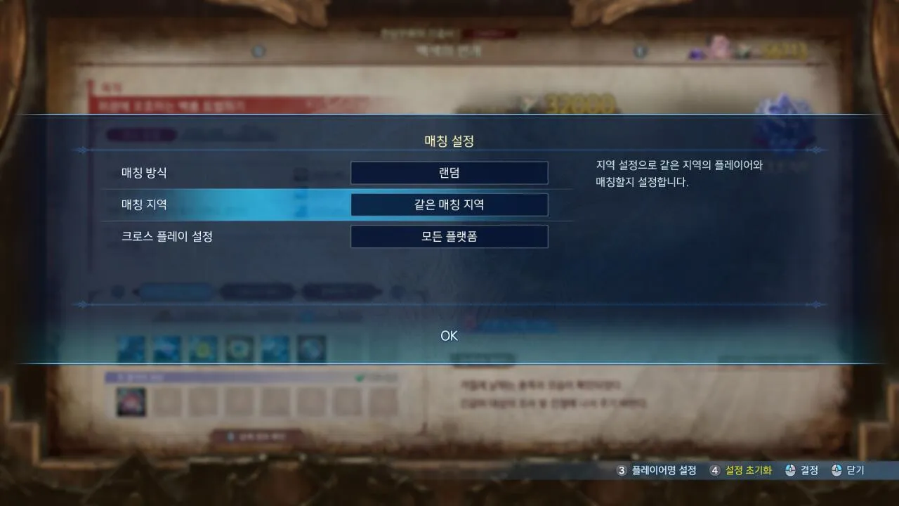 20260715025926_1.jpg 초스압) 그랑블루판타지 : 엔들리스 라그나로크 후기 및 평가