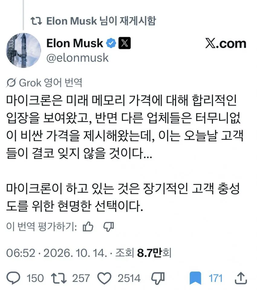19283.jpg 일론 빅테크 삼닉 단단히 벼르고 있네요