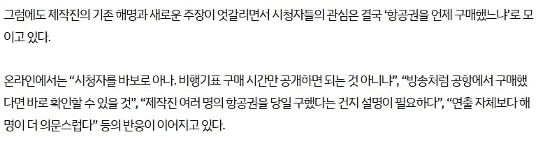 스크린샷_31-8-2026_95946_www.sportsseoul.com.jpeg “시청자를 바보로 아나” 전현무 항공권 구매시간 요구 빗발…